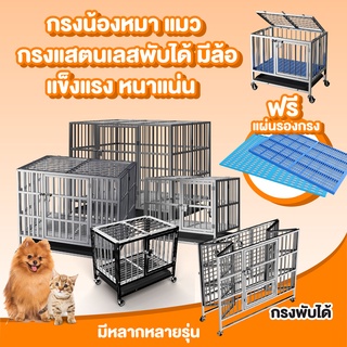 G1010-Stainless Steel Cage กรงสแตนเลส grade202 กรงหมา หรงแมว กรงขนาดใหญ่