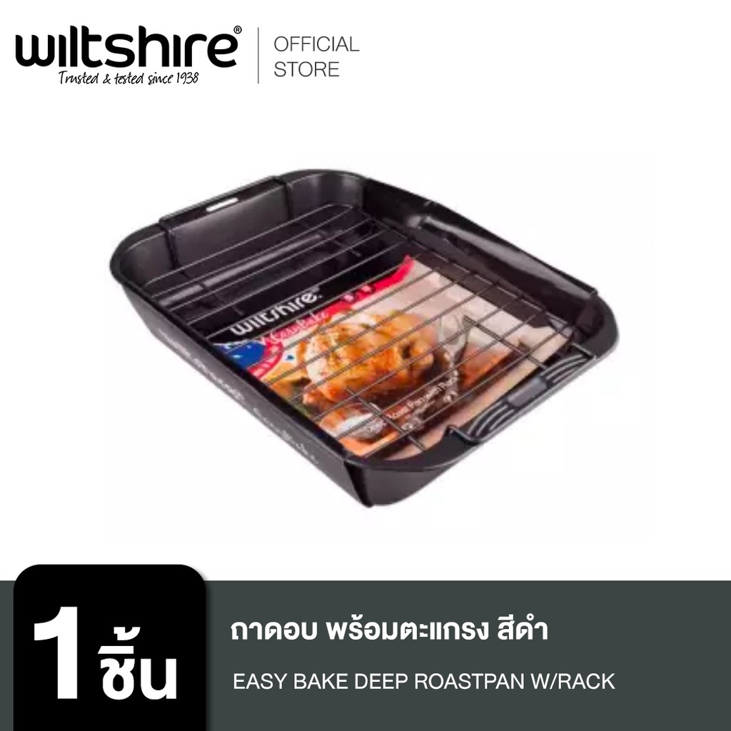 Wiltshire Easybake Cooling Rack - 35.5cm X 25cm Non-Stick, Oven & Dishwasher Safe - View #2