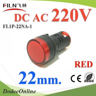 .ไพลอตแลมป์ สีแดง ขนาด 22 mm. AC 220V ไฟตู้คอนโทรล LED รุ่น Lamp22-220V-RED DD