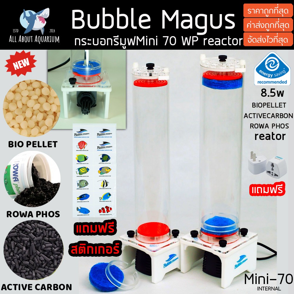 ภาพสินค้าBubble Magus mini 70 (รับประกันสินค้า) กระบอกรีมูฟ600l/h mediaใบโอพิเลต โรว่าฟอส คาบอน RemoveNO3 PO4 bubble magus mini70 จากร้าน all_about_aquarium บน Shopee ภาพที่ 4