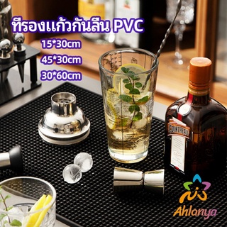 Ahlanya ที่รองจาน แผ่นรองจาน วัสดุ PVC กันลื่น กันน้ำ PVC non-slip coaster