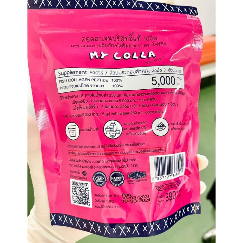 my-colla-มาย-คอลลา-collagen-type1-คอลลาเจนบริสุทธิ์แท้-100-จากญี่ปุ่น