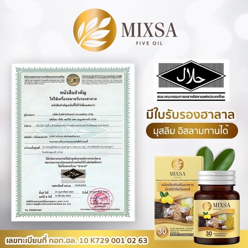 ภาพสินค้าขนาดใหม่ 40 แคปซูล  Mixsa five oil น้ำมันสกัดเย็น 5 ชนิด  ชุดสุดคุ้ม4 แถม 6 ปุก  ส่งฟรี+มีเก็บปลายทาง % จากร้าน pinkpigshop24 บน Shopee ภาพที่ 2