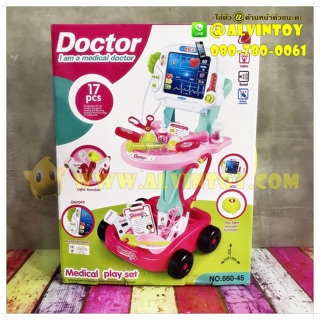 Play Set Doctor - รถเข็นคุณหมอ ชุดใหญ่