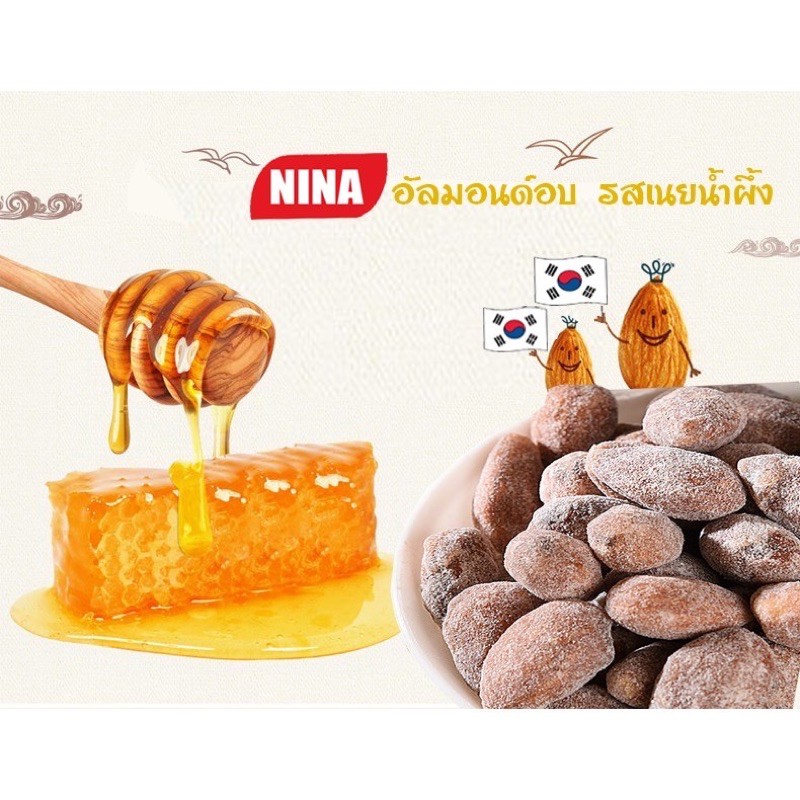 อัลมอนด์เกาหลี-อัลมอนด์อบ-รสเนยน้ำผึ้ง-ชุด-18กรัม-honey-butter-almond