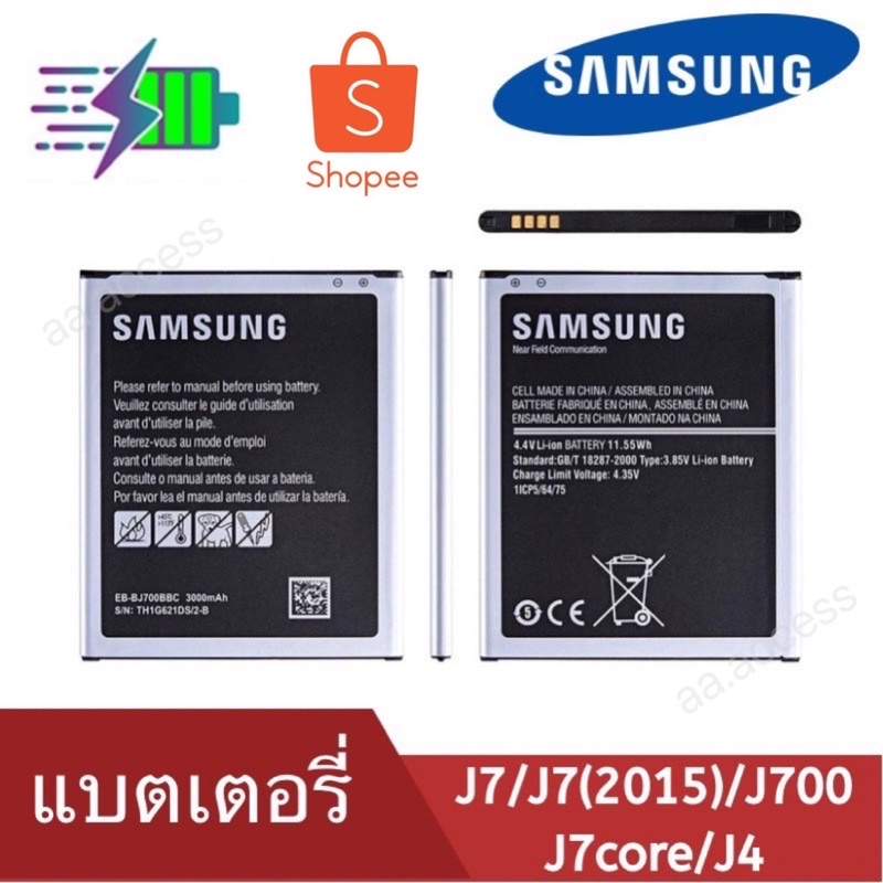 ภาพหน้าปกสินค้าSamsung (ซัมซุง) แบต J7 (J700) Samsung Galaxy Battery 3.85V 3000mAh จากร้าน aa.accessory บน Shopee
