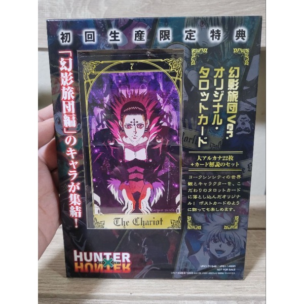 hunter-hunter-tarot-card-not-for-sale-งานแท้ไม่มีขาย