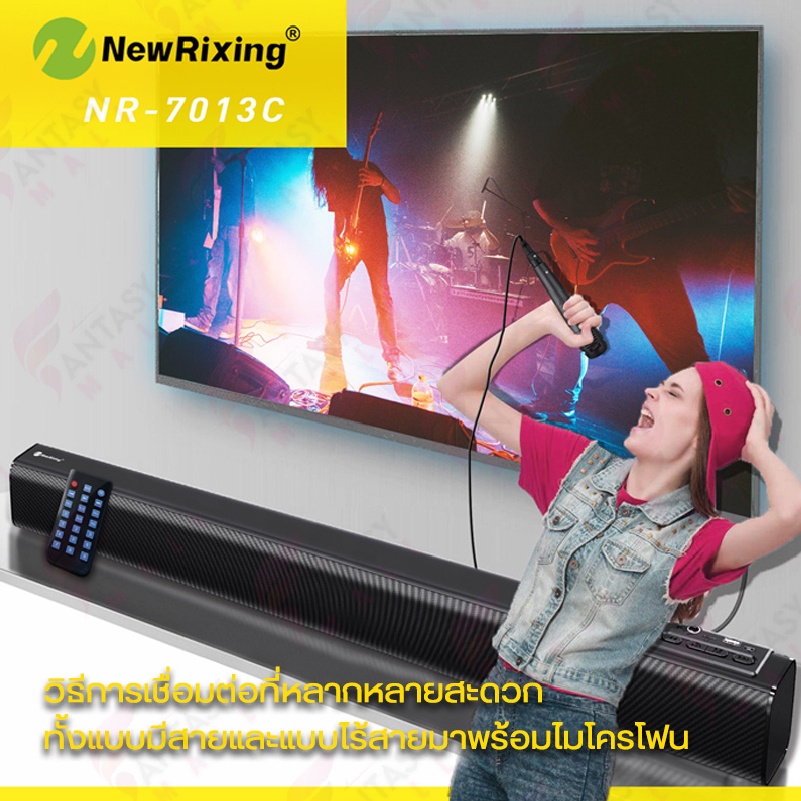 newrixing-soundbar-wireless-tv-speaker-พร้อมไมโครโฟน-ลำโพง-ลำโพงทีวี-ลำโพงไร้สาย-ลำโพงบลู-ลำโพงซาวด์บาร์