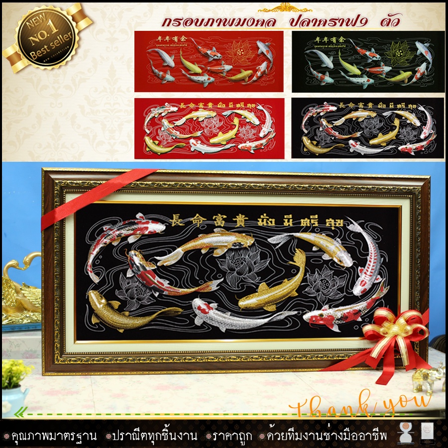 กรอบรูปมงคลผ้ากำมะหยี่ปลาครฟ9ตัวกรอบ2ชั้น-ไม้หนา2นิ้ว-ไม้หนา1นิ้ว-รูปรวมกรอบ-กว้าง-87cm-x-ยาว-44cm-ผลิตของท