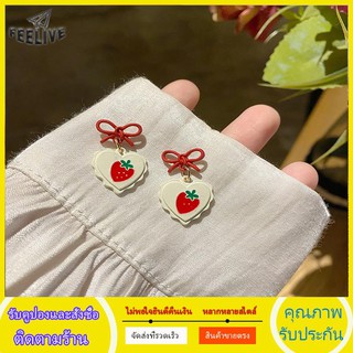 【Feelive】ต่างหูเงิน S925 รูปสตรอเบอร์รี่น่ารักสไตล์เกาหลีสําหรับผู้หญิง