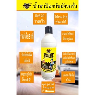 น้ำยาป้องกันยางรถรั่ว ยางแบน น้ำยาปะยาง สำหรับจักรยานยนต์ น้ำยาอุดยางรั่วฉุกเฉิน Boyueสะดวก ใช้ง่ายทำเองได้(ส่งจากไทย)