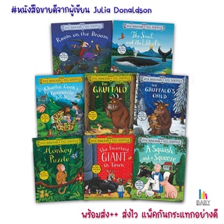 หนังสือเด็กขายดี จากผู้เขียน Julia Donaldson หนังสือภาษาอังกฤษสำหรับเด็ก The Gruffalo