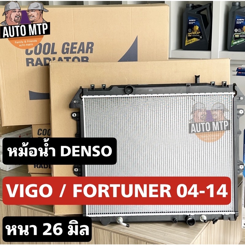 denso-แท้-หม้อน้ำ-vigo-fortuner-เบนซิน-ดีเซล-a-t-m-t-หนา-26-มม-เกรด-oem-แท้ติดรถ