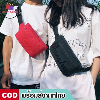 AMIKABAG(MK484)-L2กระเป๋าคาดอกและเอวMENGHUOมาแรงฮิตที่สุด