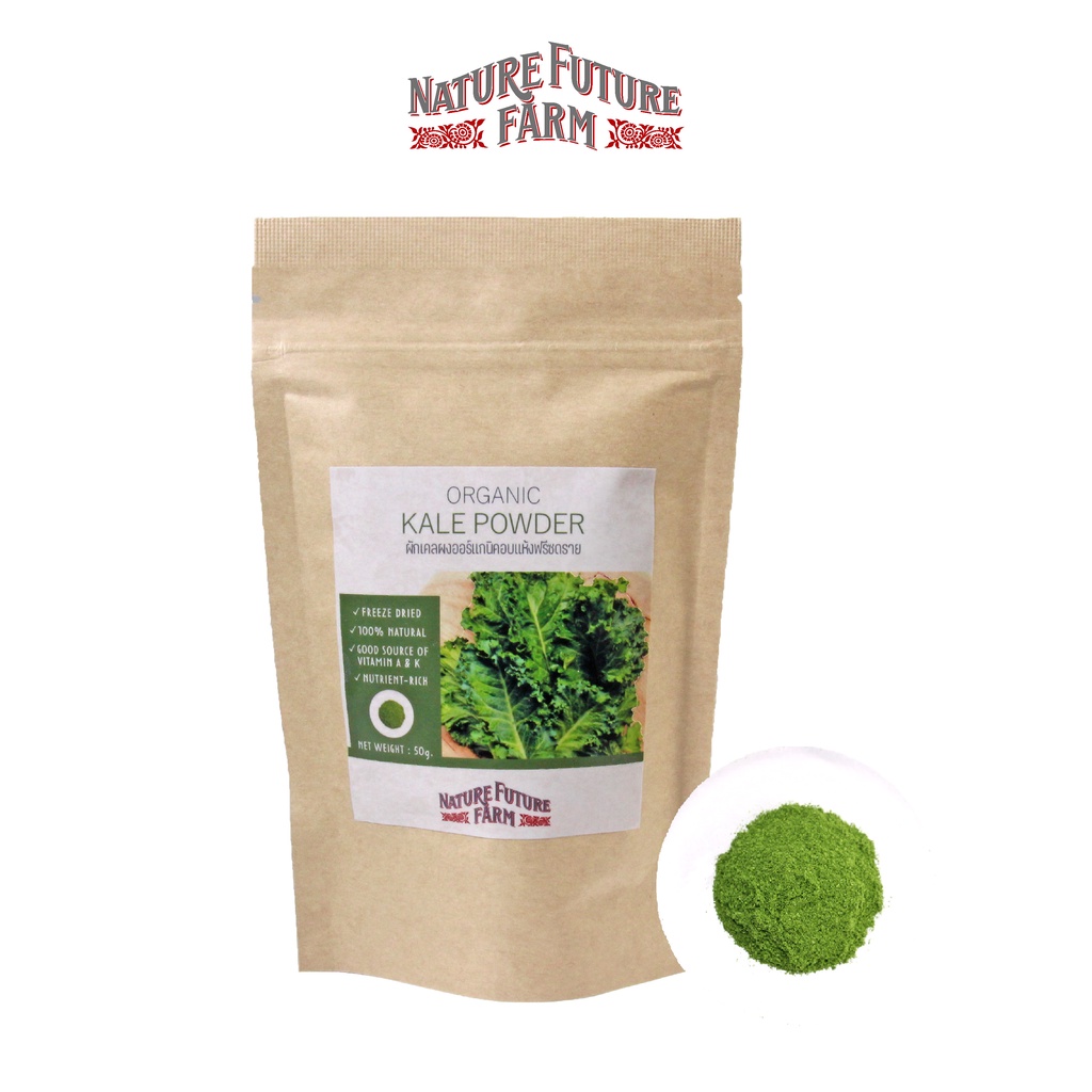 ผักเคลผงออร์แกนิคอบแห้งฟรีซดราย ORGANIC FREEZE DRIED KALE POWDER (100
