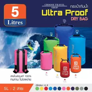กระเป๋ากันน้ำ Ultra Proof ขนาด 5 ลิตร กันน้ำซึมเข้ามาได้ 100%