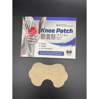Knee patch แผ่นแปะหัวเข่าลดปวดอักเสบคลายกล้ามเนื้อ