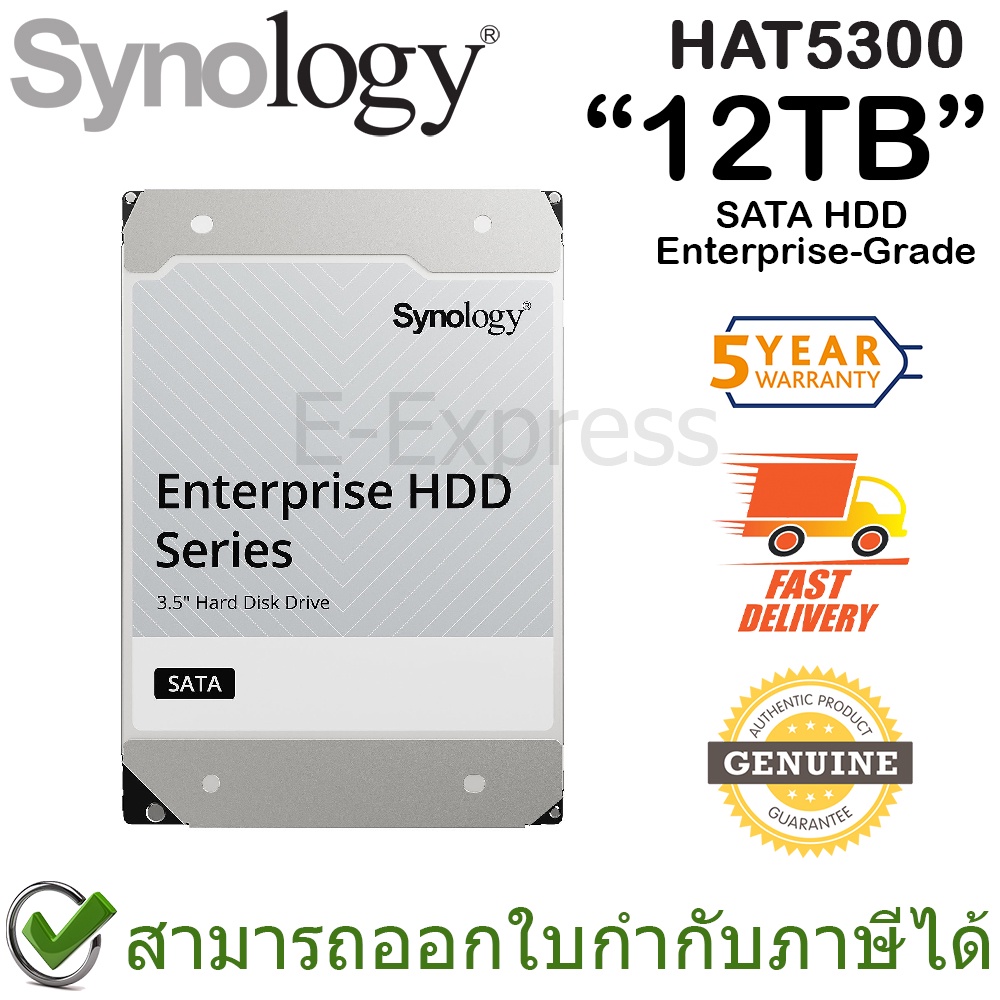 synology-sata-hdd-hat5300-12tb-3-5-enterprise-grade-for-nas-ฮาร์ดไดรฟ์สำหรับ-nas-ของแท้-ประกันศูนย์-5ปี