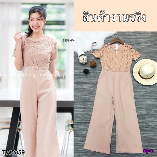 jumpsuit-จั้มสูทขายาว-ด้านบนแต่งลายลูกไม้สวยหรู