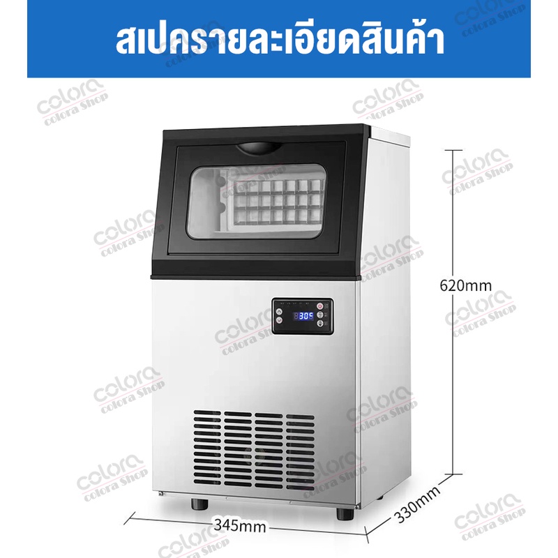 เครื่องทำน้ำแข็งก้อน-อัตโนมัติ-ทำน้ำแข็ง-ice-machine-maker-เครื่องทำน้ำแข็งขนาดใหญ่-ทำน้ำแข็งได้-30กิโลต่อ24ชม