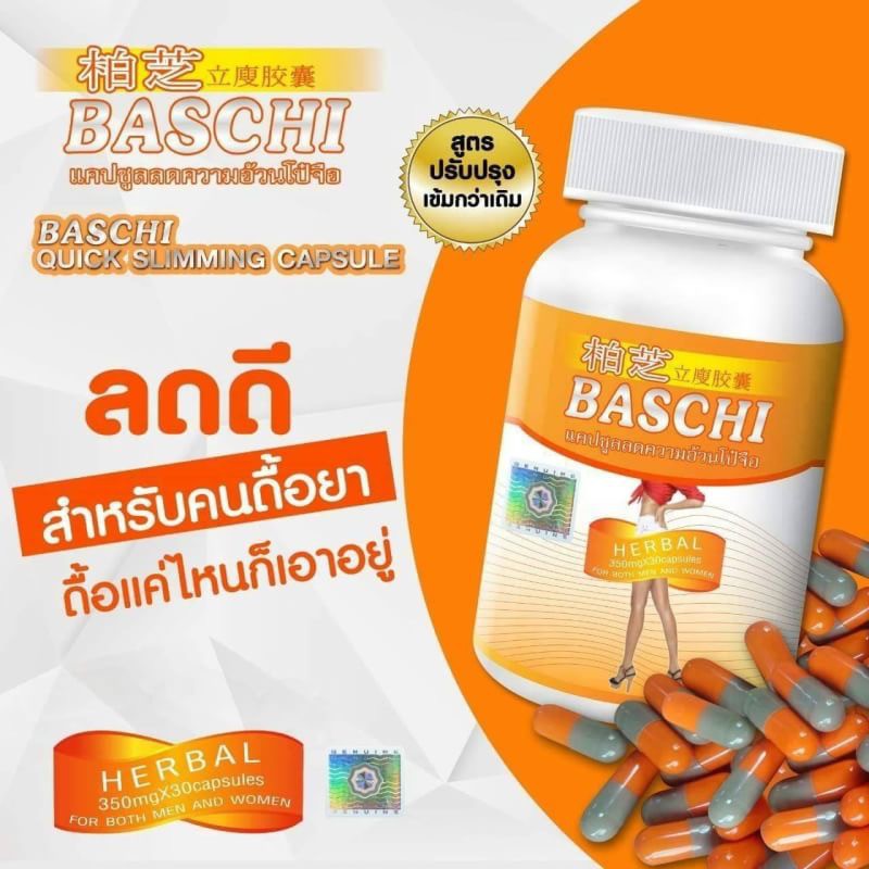 baschi-บาชิส้ม-เม็ดส้มเทา-อาหารเสริมลดน้ำหนัก-30-แคปซูล