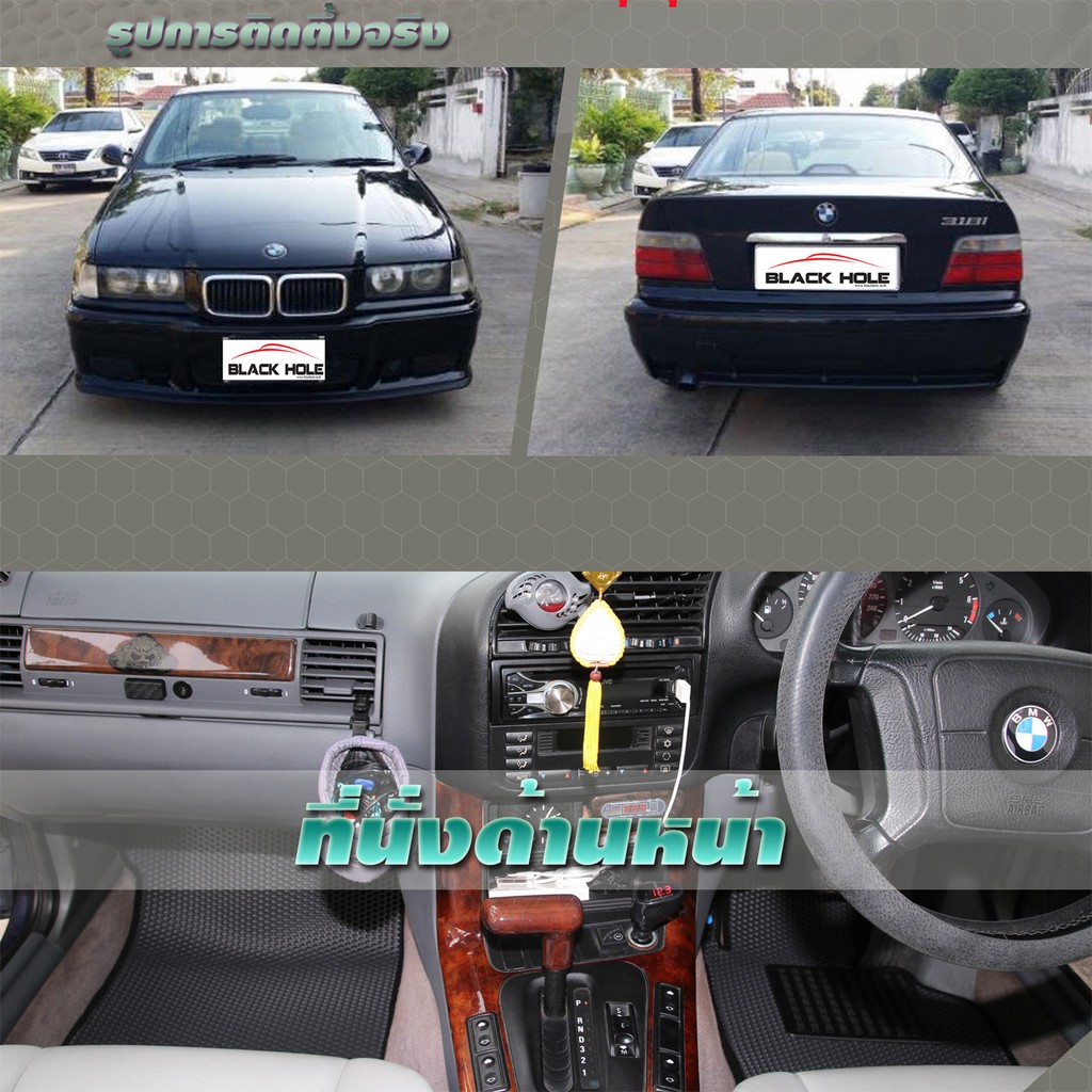 bmw-e36-318i-coupe-1990-2000-ฟรีแพดยาง-พรมรถยนต์เข้ารูป2ชั้นแบบรูรังผึ้ง-blackhole-carmat