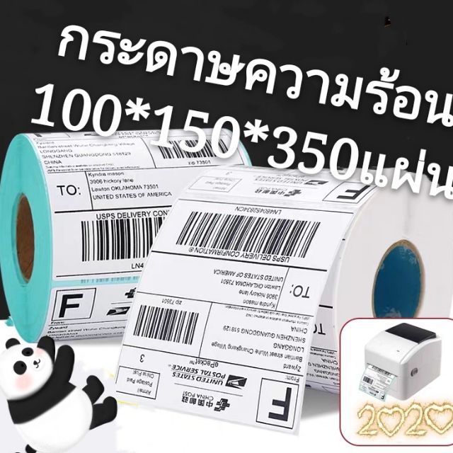 ภาพหน้าปกสินค้าGprinter ไม่ต้องใช้หมึก กระดาษปริ้นบาร์โค้ด สติ๊กเกอร์ กระดาษความร้อน สติ๊กเกอ 100*150(350 แผ่น) จากร้าน yanlinghuamg บน Shopee