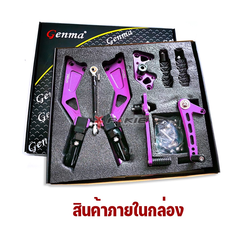 fakie-ชุดเกียร์โยง-มีพักเท้าหลัง-honda-msx125-demon125-อลูมิเนียม-ai-10610-ทำสี-anodized-ไม่ซีดง่าย-เข้าเกียร์ง่ายขึ้น