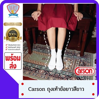 ภาพหน้าปกสินค้าSHOPEEPAYDAY9 ถุงเท้านักเรียนไนล่อน ลอนเล็ก ข้อยาว สีขาว ( 1 คู่ ) ที่เกี่ยวข้อง