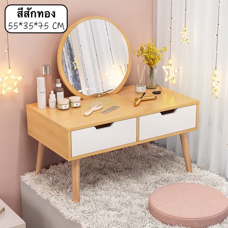 ภาพสินค้าLiving idea โต๊ะเครื่องแป้งสไตล์มินิมอล โต๊ะเเต่งหน้า สำหรับนั่งพื้น มีให้เลือก 2 แบบ จากร้าน living.idea บน Shopee ภาพที่ 4