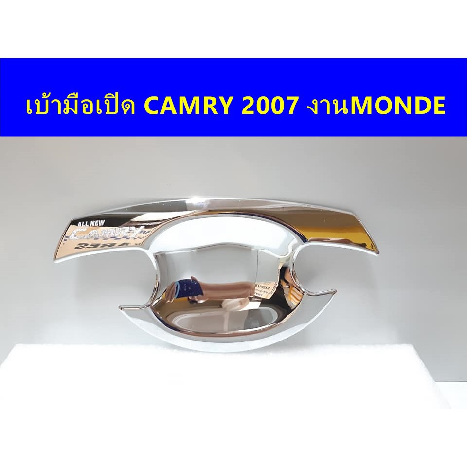 เบ้ามือเปิดโครเมี่ยม-toyota-camry-2007-ประดับยนต์-แต่งรถ-อุปกรณ์แต่งรถ-อะไหล่แต่ง-พร้อมส่ง