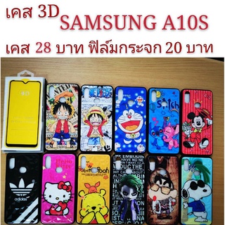 ภาพหน้าปกสินค้าเคส 3D SAMSUNG A10S เคสกันกระแทก ลายการ์ตูน น่ารัก  เคสโทรศัพท์มือถือ samsung A10S ซึ่งคุณอาจชอบสินค้านี้