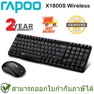Rapoo X1800S Keyboard&amp;Mouse Combo Set Wireless Optical เมาส์และคีย์บอร์ดไร้สาย แป้นภาษาไทย/อังกฤษ ของแท้ ประกันศูนย์ 2ปี