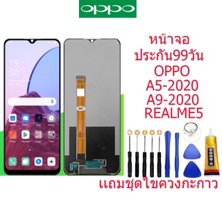 หน้าจอ oppo A52020 A92020 Realme 5/Realme 5i/A31 หน้าจอ OPPO A5 2020,A9 2020 Realme 5/Realme 5