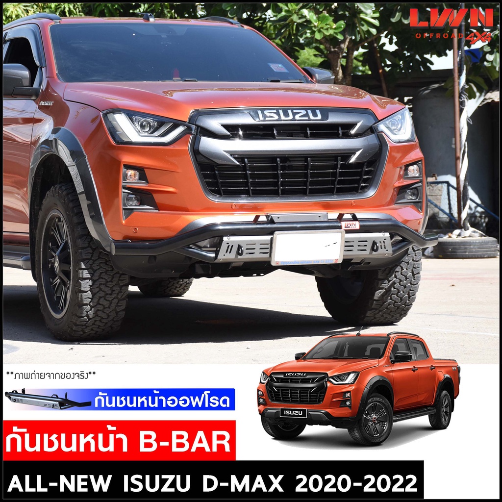 กันชนหน้าออฟโรด-dmax-2020-2022-กันชนหน้าเหล็กเสริม-อีซูซุ-ดีแมกซ์-vcross-กันชน-off-road-กันชนหน้าเหล็ก-lwn4x4