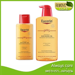 Eucerin pH5 SHOWER OIL 200-400 ML / ยูเซอริน พีเอช 5 ชาวเวอร์ออยล์ :: ครีมอาบน้ำผสมน้ำมัน สำหรับผิวแห้งมาก ::