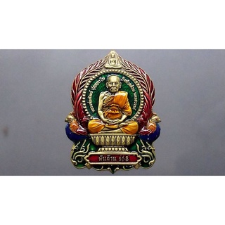 วัตถุมงคล หลวงพ่อพัฒน์ รุ่นพันล้าน168 เนื้อทองทิพย์ซาติน ลงยาคุ้ยพื้นเขียว ลงยาจีวร พระแท้วัดห้วยด้วน จ.นครสวรรค์#เหรียญ