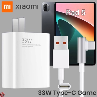 ที่ชาร์จ Xiaomi 33W Type-C เสียวมี่ Pad 5 สเปคตรงรุ่น หัวชาร์จ สายชาร์จ 6A เล่นเกม ชาร์จเร็ว ไว ด่วนแท้ 2เมตร