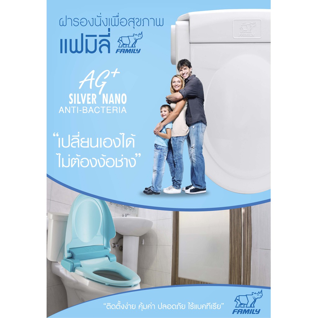 ซื้อ-1-แถม-1-family-toilet-seat-ฝารองนั่งสุขภัณฑ์เพื่อสุขภาพ-สีขาว-เปลี่ยนเองได้ง่าย-ไม่ใช้ไฟฟ้า