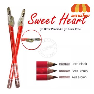 ดินสอเขียนคิ้ว ด้ามแดงพร้อมกบเหลา สวีทฮาร์ท  Sweet Heart Eye Brow Pencil
