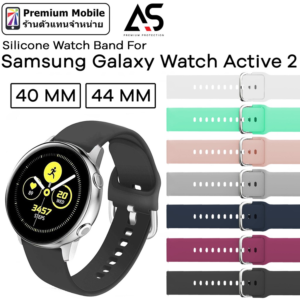 ภาพหน้าปกสินค้าAs สายนาฬิกา Silicone V.2 Galaxy Watch Active 2 For 40mm และ 44mm สายซิลิโคนคุณภาพอย่างดี