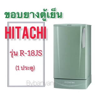 ขอบยางตู้เย็น HITACHI รุ่น R-18JS (1 ประตู)