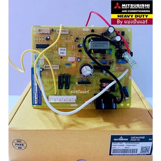 แผงวงจรมิตซูบิชิ เฮฟวี่ ดิวตี้  Mitsubishi Heavy Duty ของแท้ 100% Part No. RCR505A040