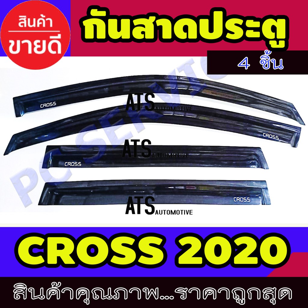 ราคาและรีวิวกันสาด สีดำเข้ม 4 ชิ้น โตโยต้า ครอส Toyota Cross2020 Cross2021 Cross2022