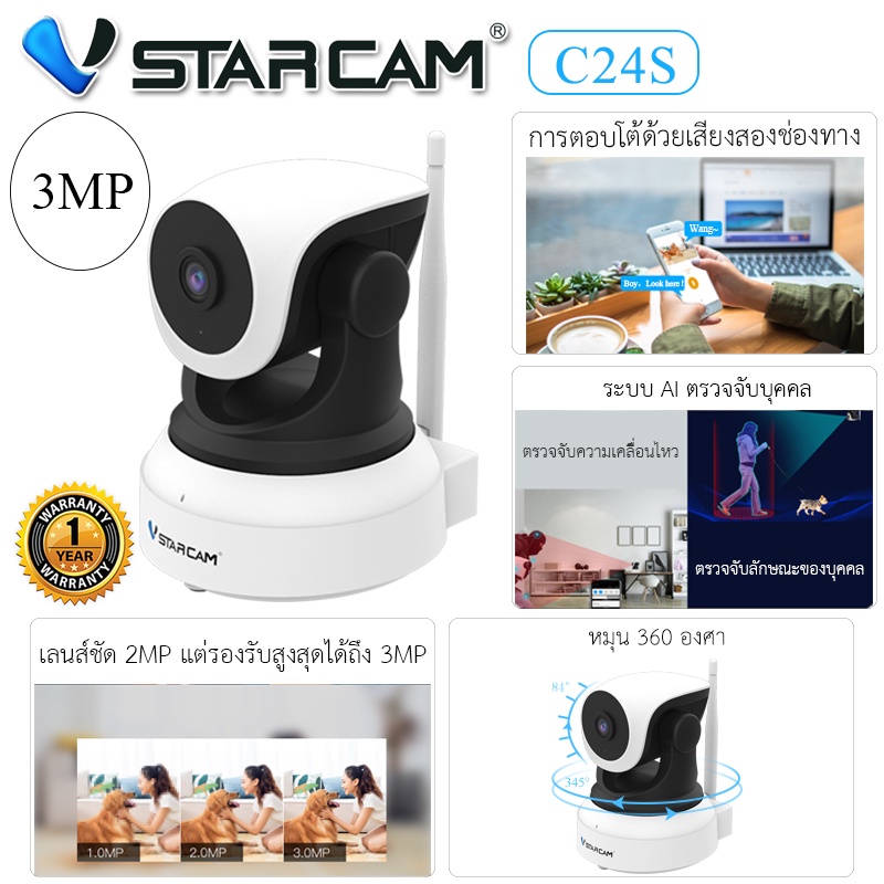 ภาพหน้าปกสินค้าVstarcam รุ่น C24S=3MP, CS24B=2MP Wifi Camera แอพ EYE4 กล้องวงจรปิดไร้สาย รับประกัน 1ปี (เสียเปลี่ยนตัวใหม่) จากร้าน supercctv บน Shopee