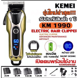 SURKER 805 / Kemei KM1990 KM-1990  ของแท้100% แบตเตอเลี่ยนตัดผมไร้สาย KM1990 ปัตตาเลี่ยนตัดผมชาย แบตตาเลี่ยนแกะลาย แบตเต