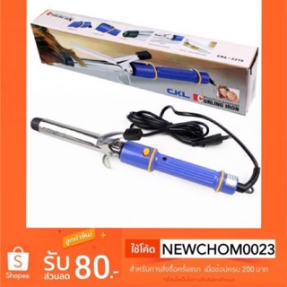 [พร้อมส่งทันที]   CurLing  Iron  # ที่ม้วนผมสตรี  CKL .#ที่โรลผม