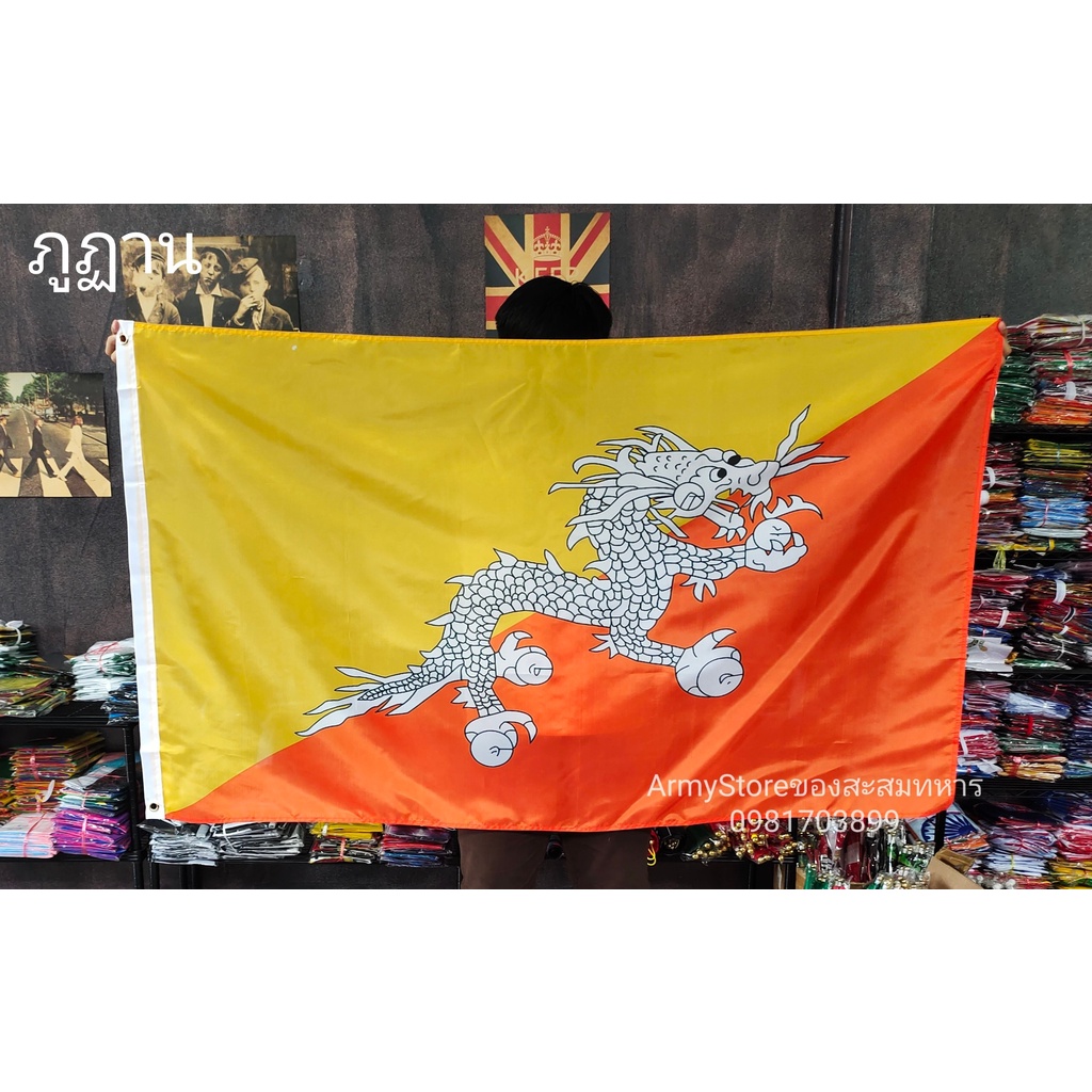 lt-ส่งฟรี-gt-ธงชาติ-ภูฏาน-ภูฐาน-bhutan-flag-4-size-พร้อมส่งร้านคนไทย