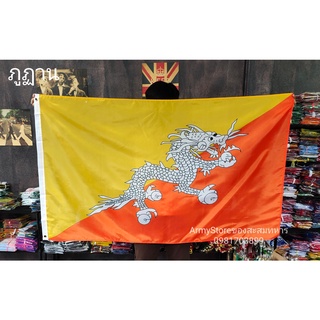 &lt;ส่งฟรี!!&gt; ธงชาติ ภูฏาน ภูฐาน Bhutan Flag 4 Size พร้อมส่งร้านคนไทย