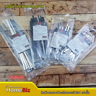 Prolock เคเบิ้ลไทด์สแตนเลส 4/6/8/10 นิ้ว , สายรัดสแตนเลส, Stainless Cable Tie, เข็มขัดสแตนเลส, สายรัดหนวดกุ้ง PROLOCK